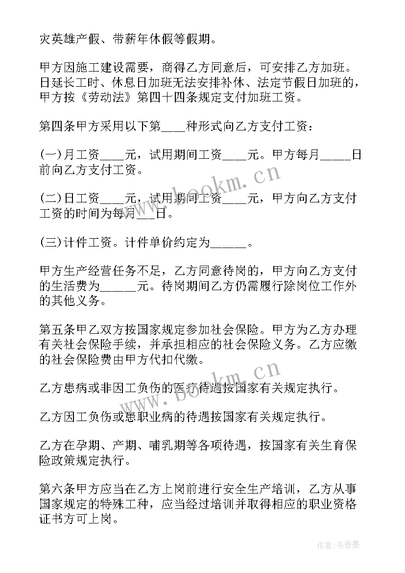 最新到退休年龄解除劳动合同协议 与退休人员解除劳动合同(模板5篇)