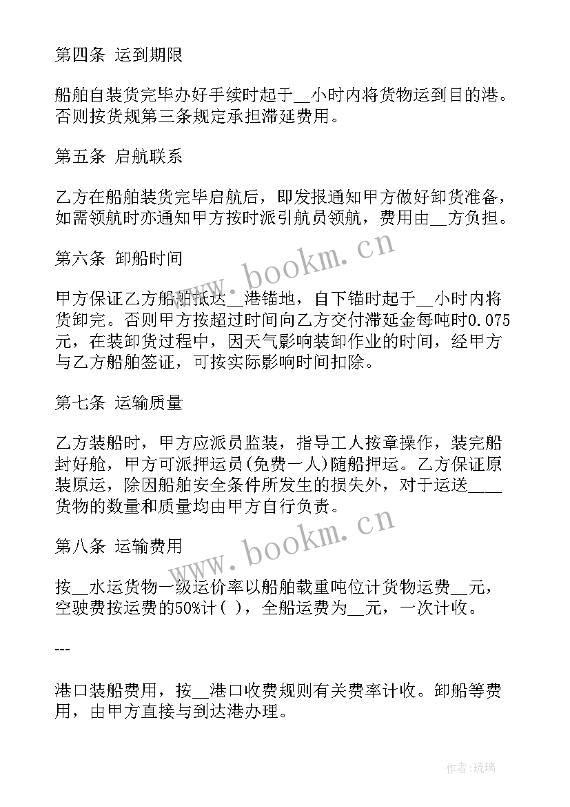 最新合同条款包括哪些内容英文(汇总9篇)