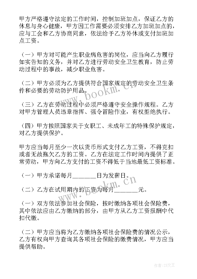 2023年企业财务合同参考 企业财务人员聘用合同(通用5篇)