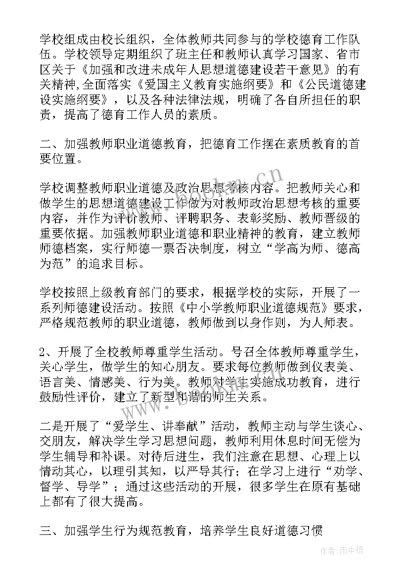 加强思想道德建设 加强未成年人思想道德建设宣传标语经典(优质5篇)