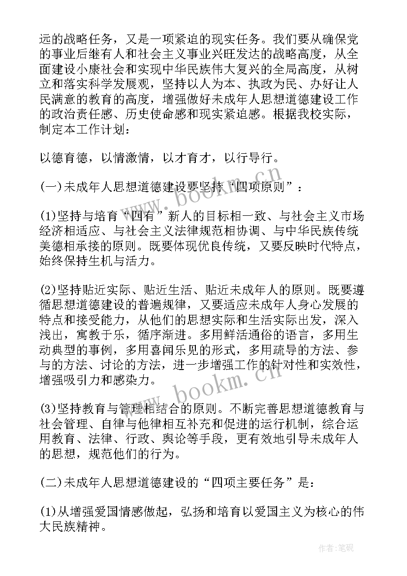 社区思想政治建设计划 社区未成年人思想道德建设工作计划(模板5篇)