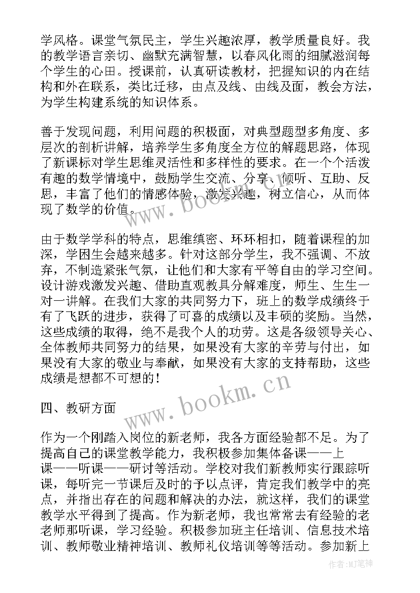 最新小学英语教师本学期工作总结(通用8篇)