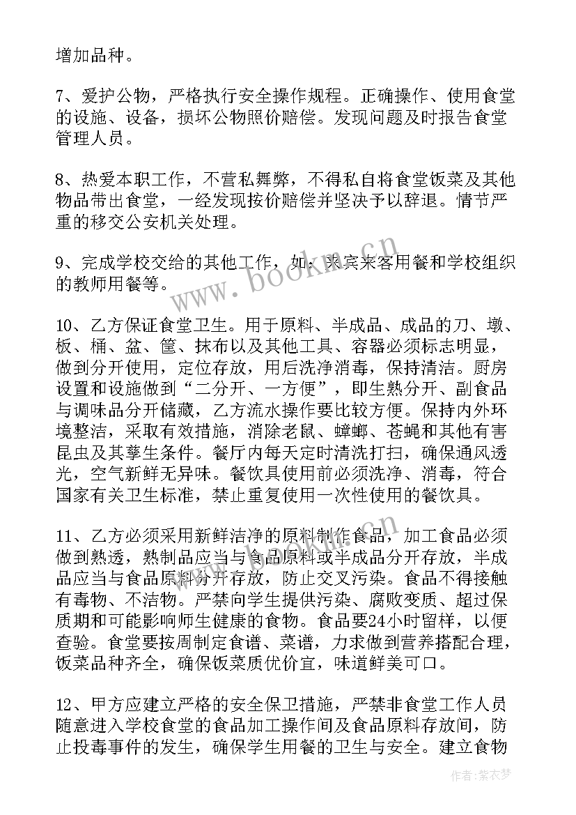 最新保安劳务合同(模板9篇)