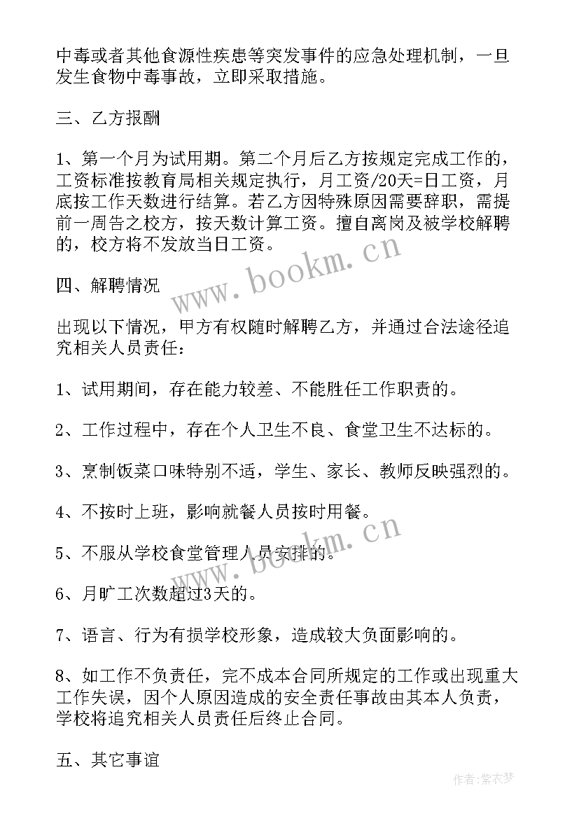 最新保安劳务合同(模板9篇)