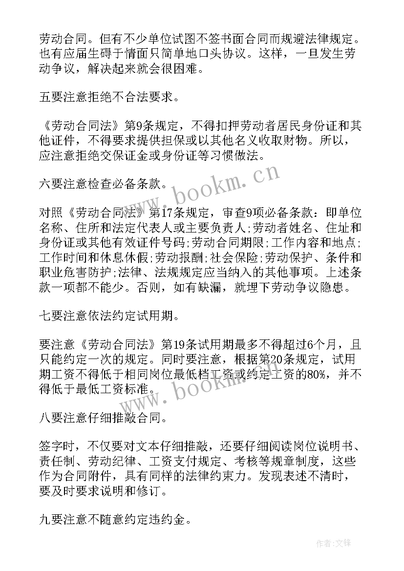 毕业生签劳动合同可以辞职吗(实用8篇)