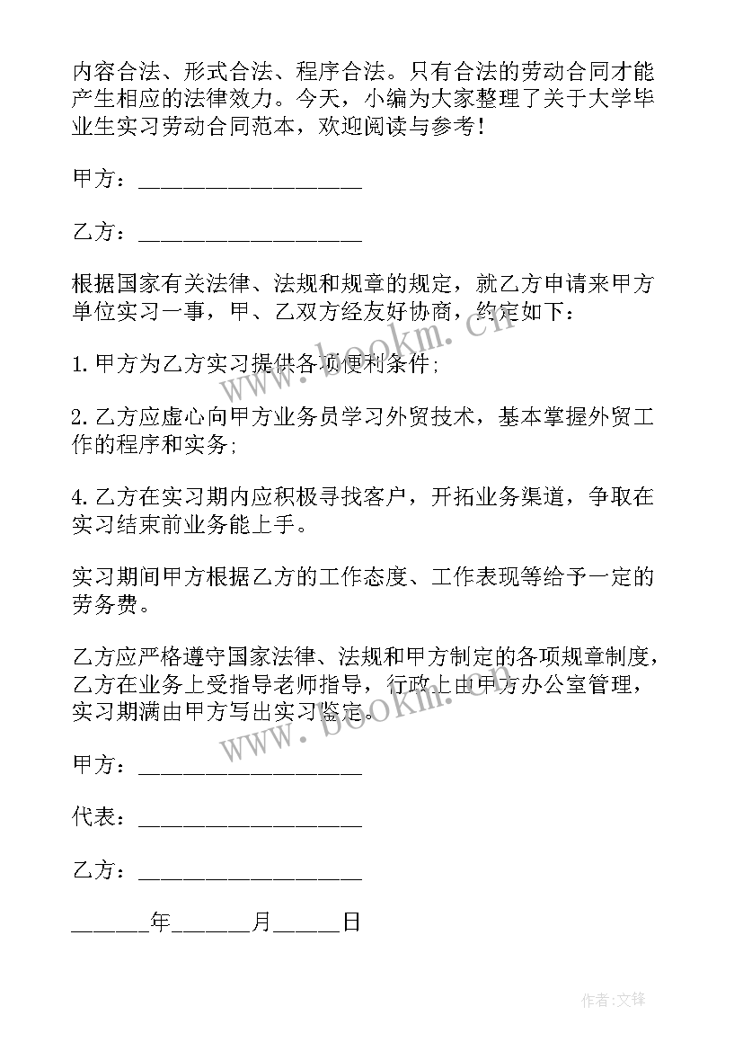 毕业生签劳动合同可以辞职吗(实用8篇)