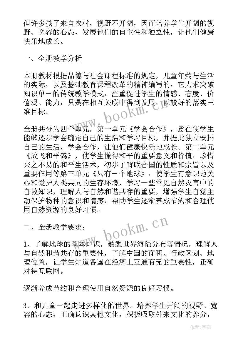 2023年高中生思想品德规划 思想品德教学计划(优质6篇)