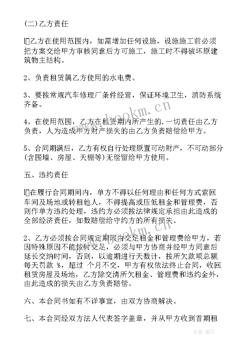 农村小厂房租赁合同(模板8篇)