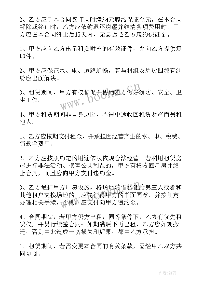 农村小厂房租赁合同(模板8篇)