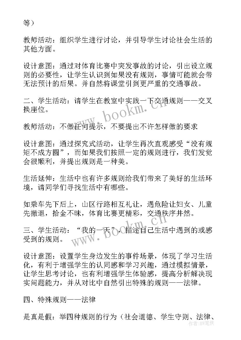 最新大一思想道德修养与法律基础课堂笔记 思想道德修养与法律基础心得体会(大全5篇)