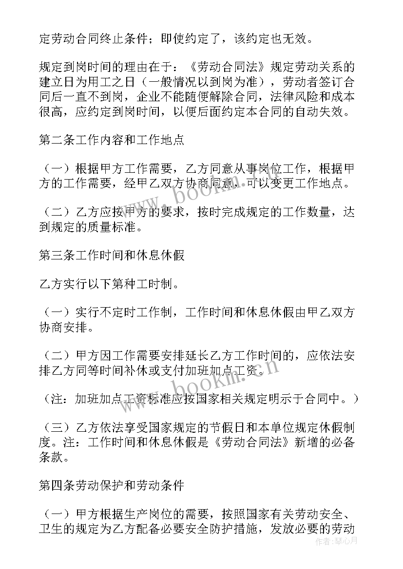 最新销售行业劳务合同 销售人员劳务合同(汇总9篇)