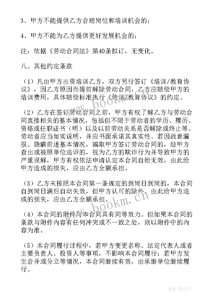 最新销售行业劳务合同 销售人员劳务合同(汇总9篇)