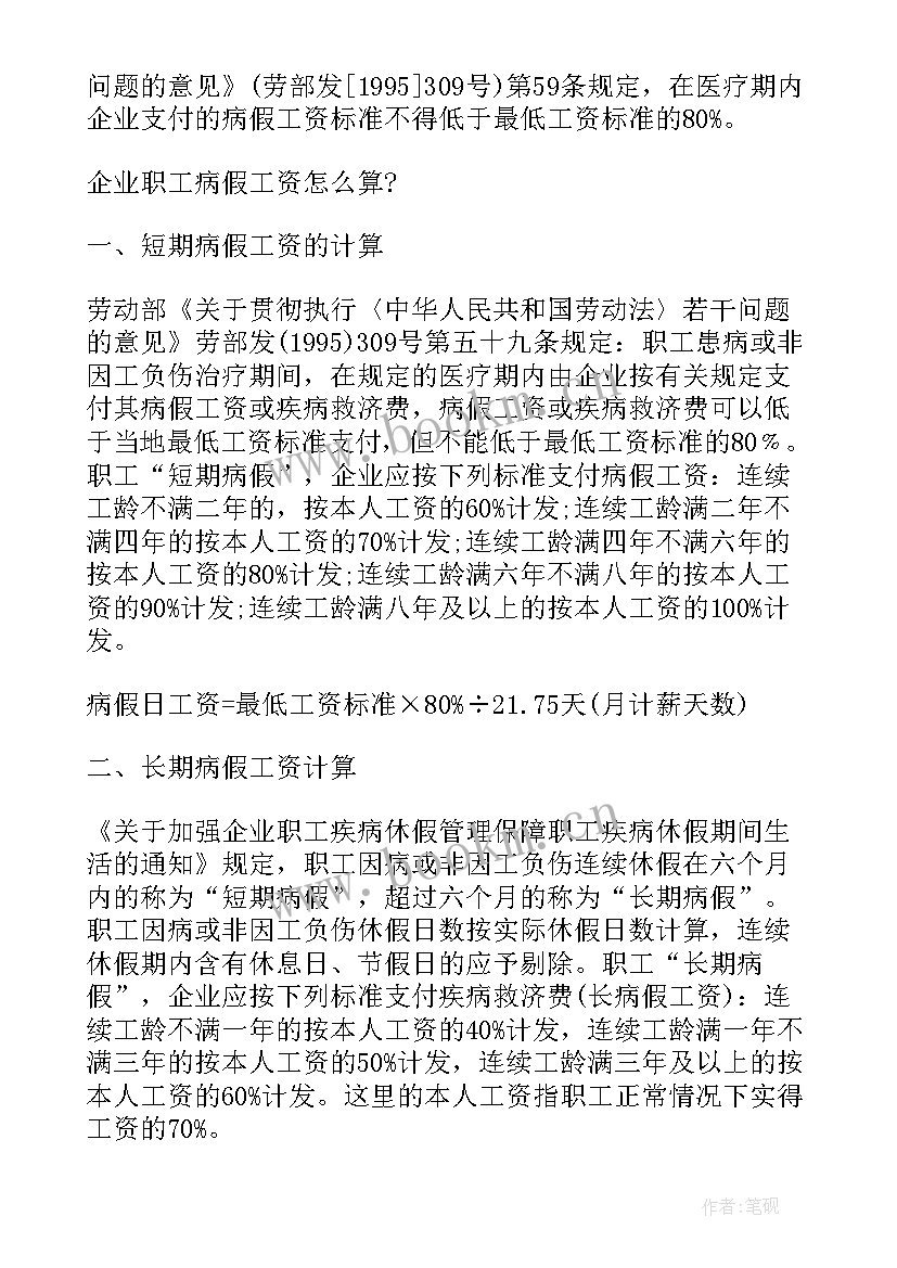 劳动合同法(大全10篇)