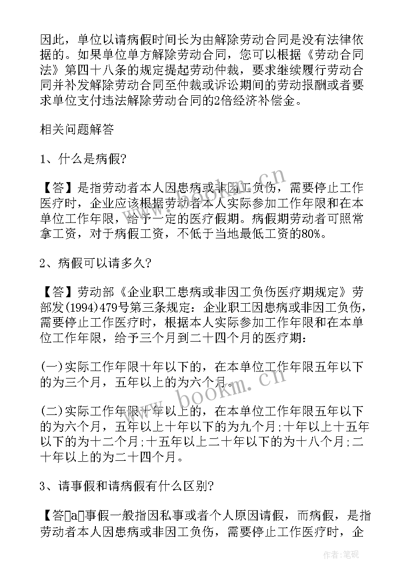 劳动合同法(大全10篇)