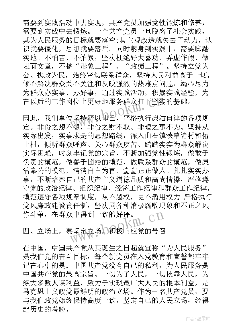 最新乡镇干部思想工作总结 乡镇干部个人思想的工作总结(精选5篇)