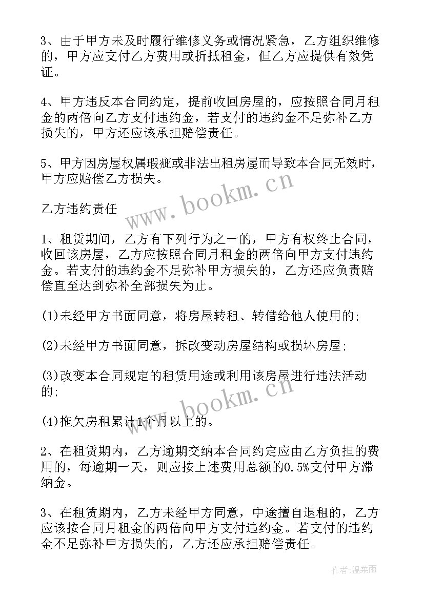 租凭合同可以被解除的情况有(大全5篇)