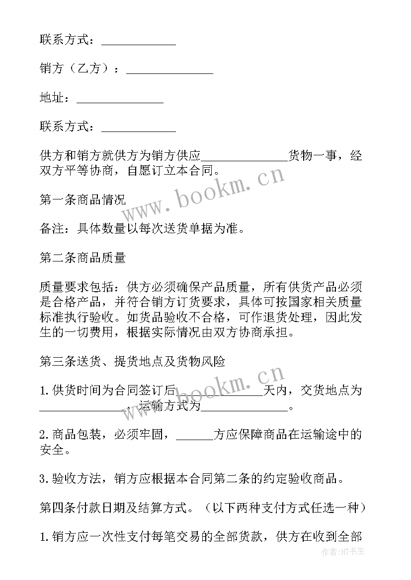 2023年合同重大误解的构成要件(汇总7篇)