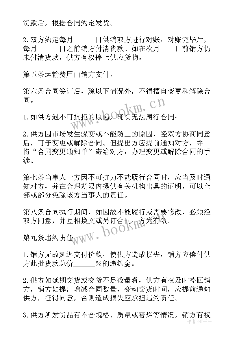 2023年合同重大误解的构成要件(汇总7篇)