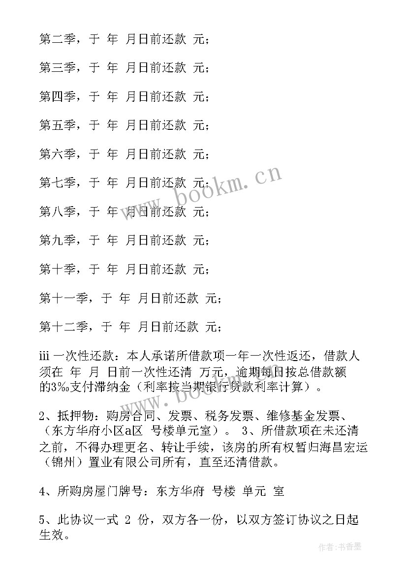 2023年合同中分期付款的规定 分期付款合同(优秀10篇)