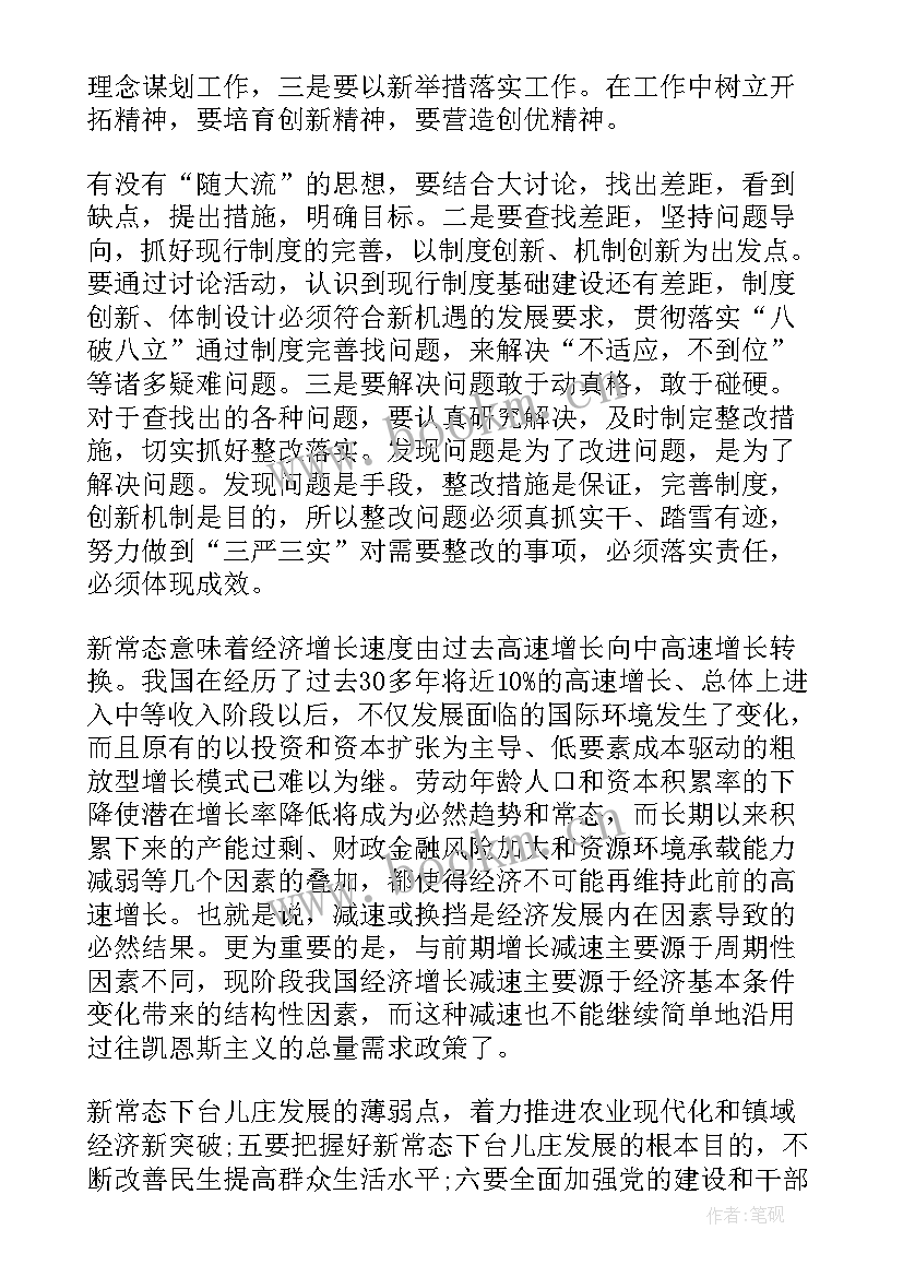 2023年思想大解放大讨论心得 思想大解放大讨论发言稿(大全5篇)