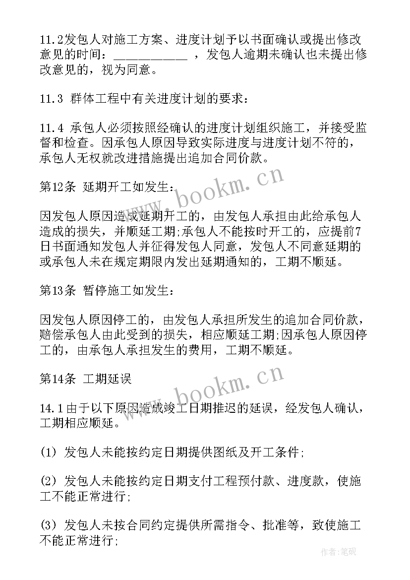 绿化工程施工合作协议(通用6篇)