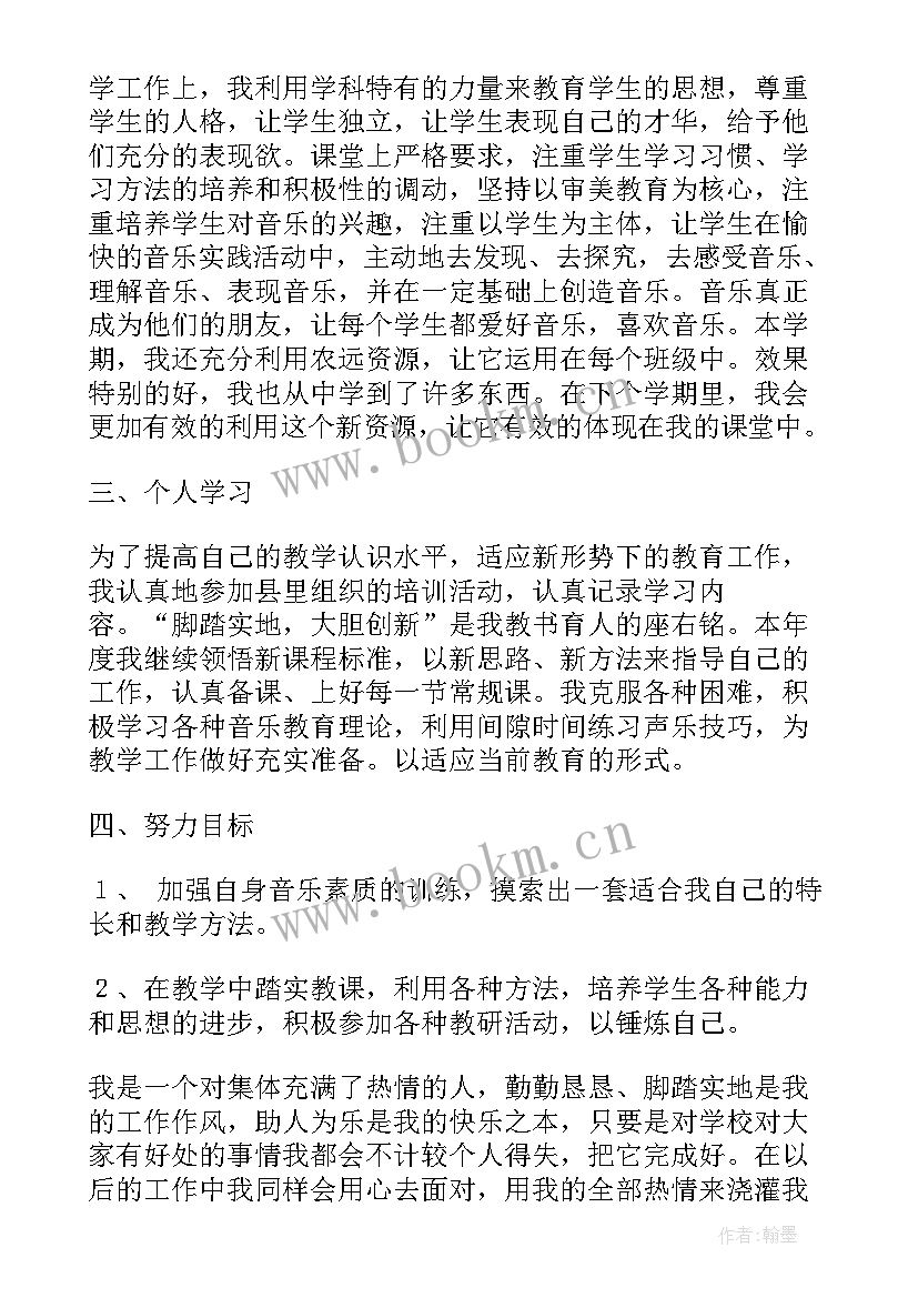 教师职称个人思想工作总结(精选6篇)