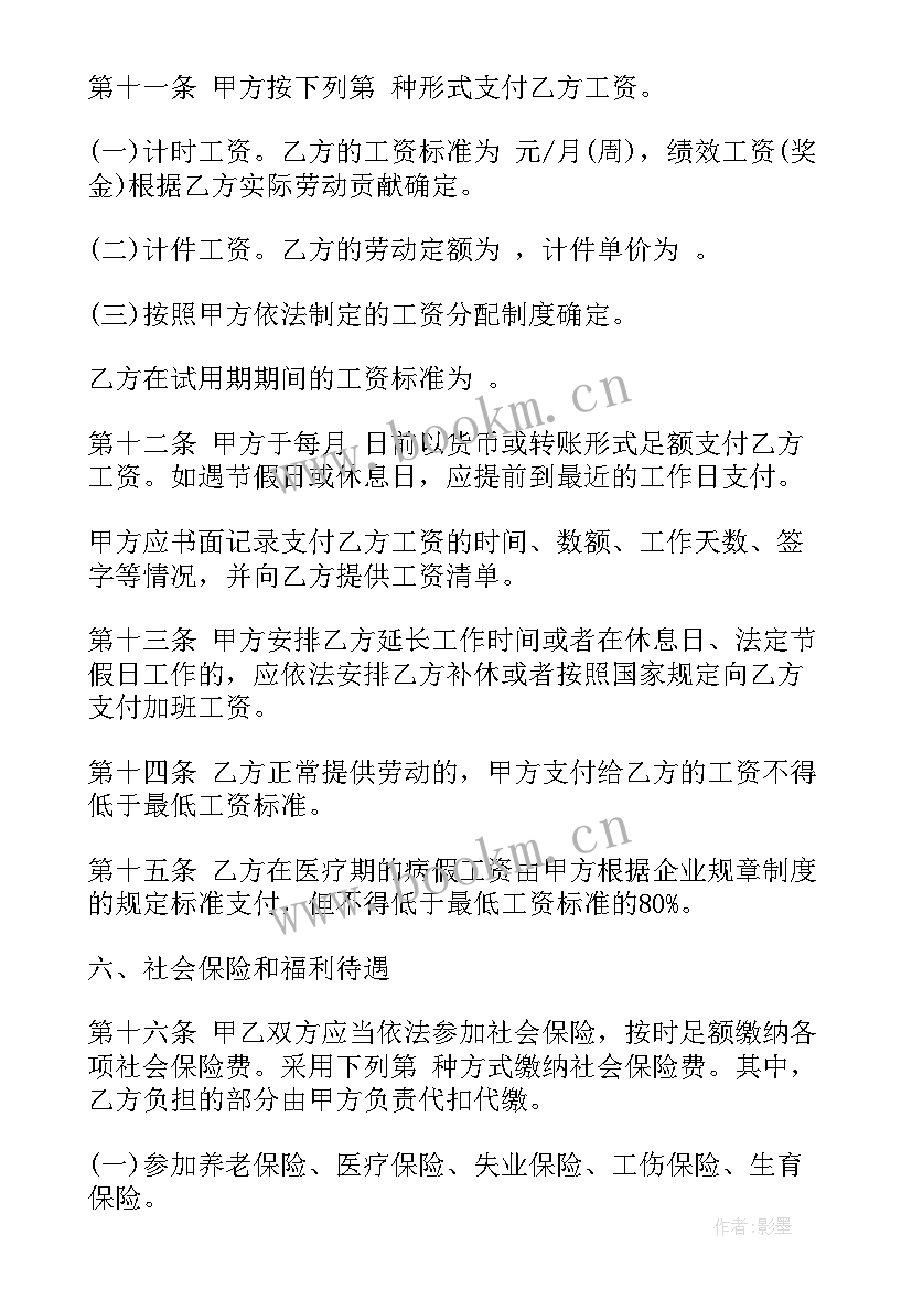 大连劳动合同备案网上查询 大连劳动合同(优秀5篇)