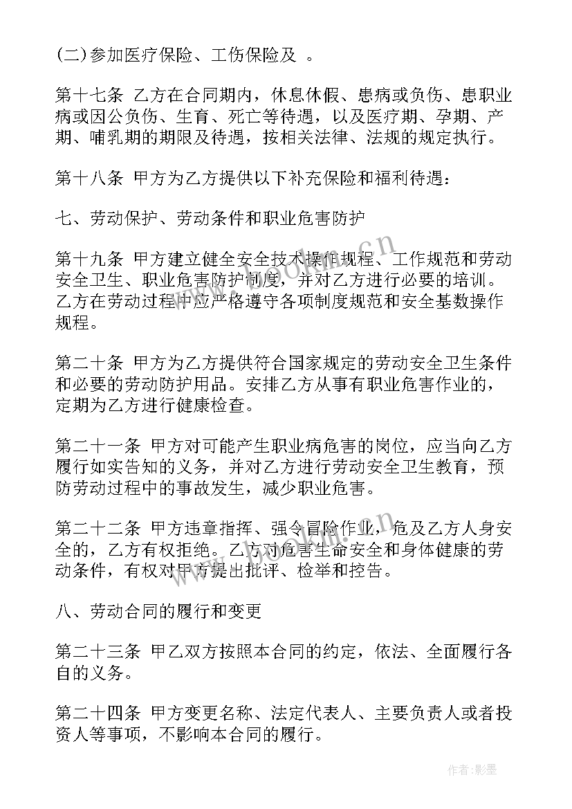 大连劳动合同备案网上查询 大连劳动合同(优秀5篇)