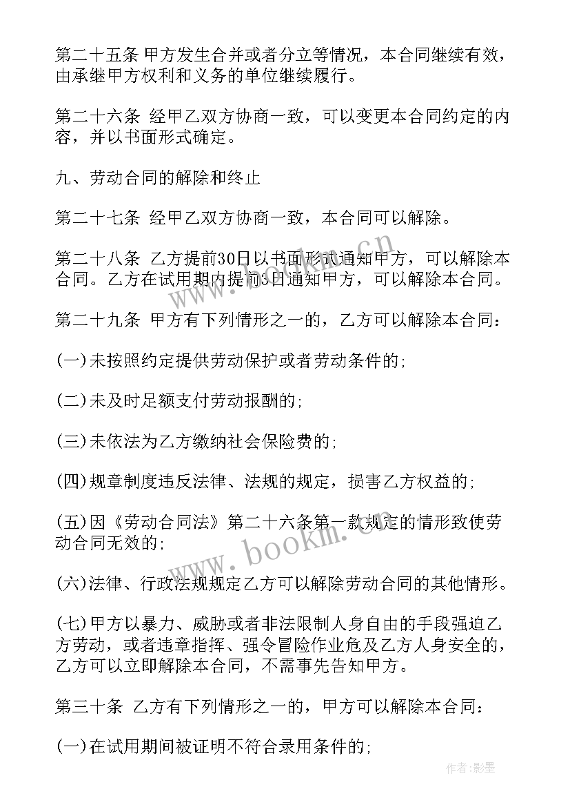 大连劳动合同备案网上查询 大连劳动合同(优秀5篇)