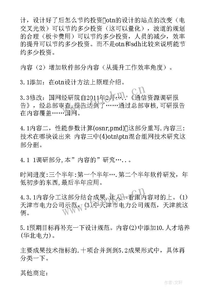 2023年思想大讨论会议方案(汇总5篇)