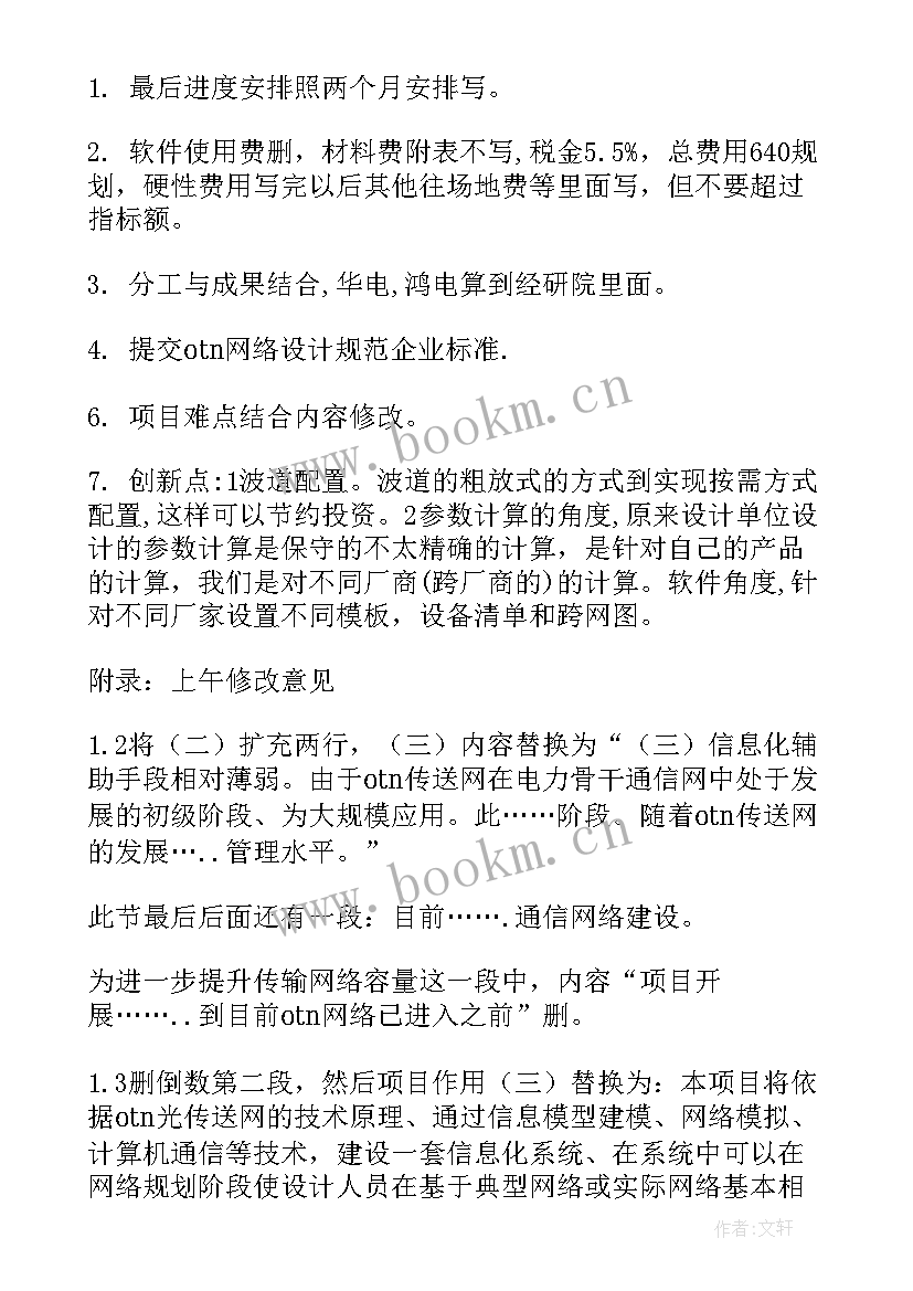 2023年思想大讨论会议方案(汇总5篇)