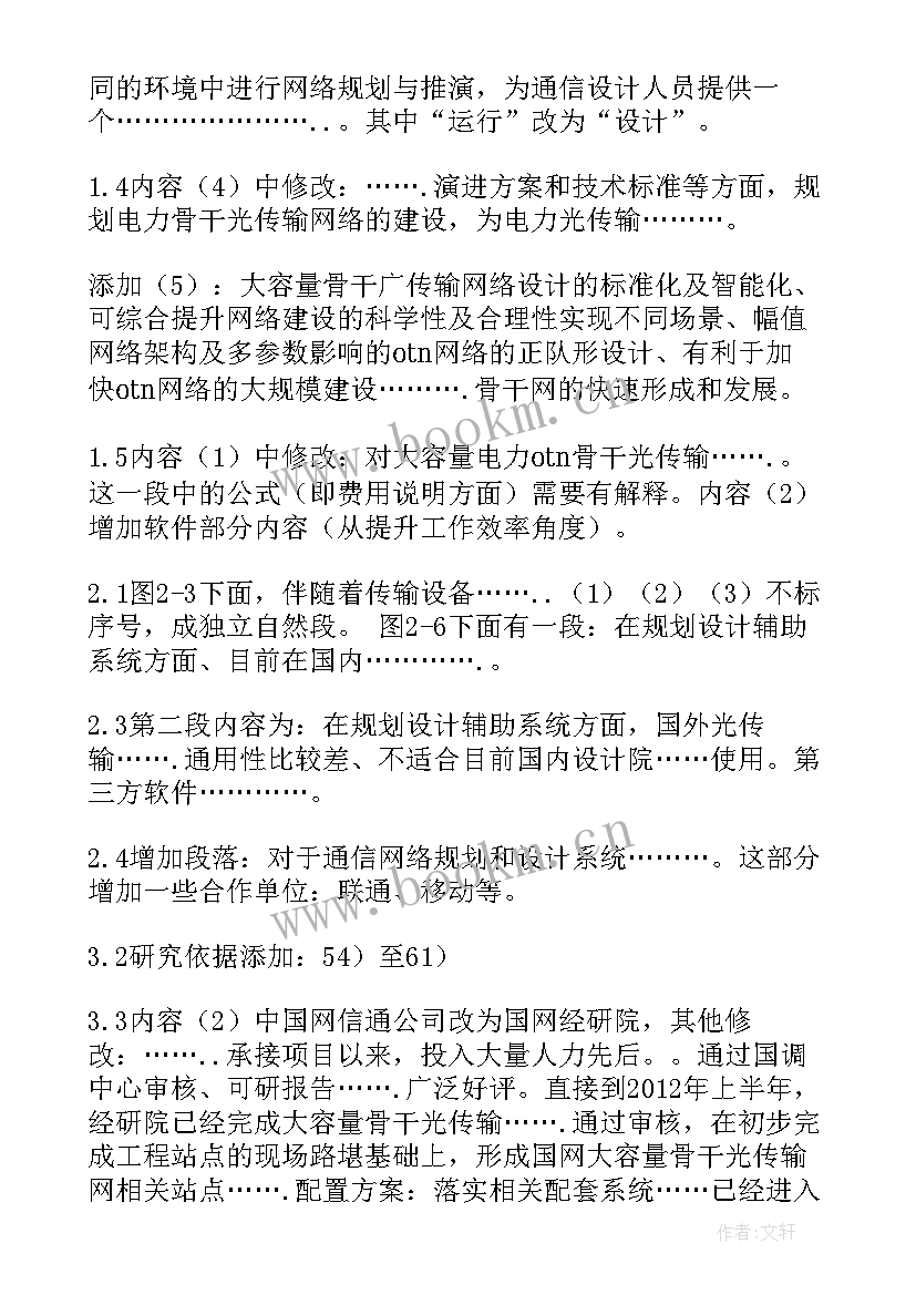 2023年思想大讨论会议方案(汇总5篇)