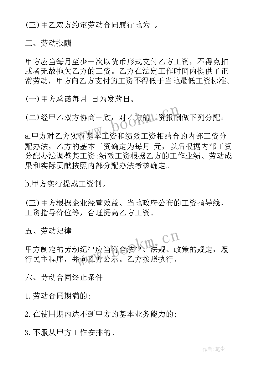 最新合同手写签字有效吗 用人单位签定合同(优秀5篇)