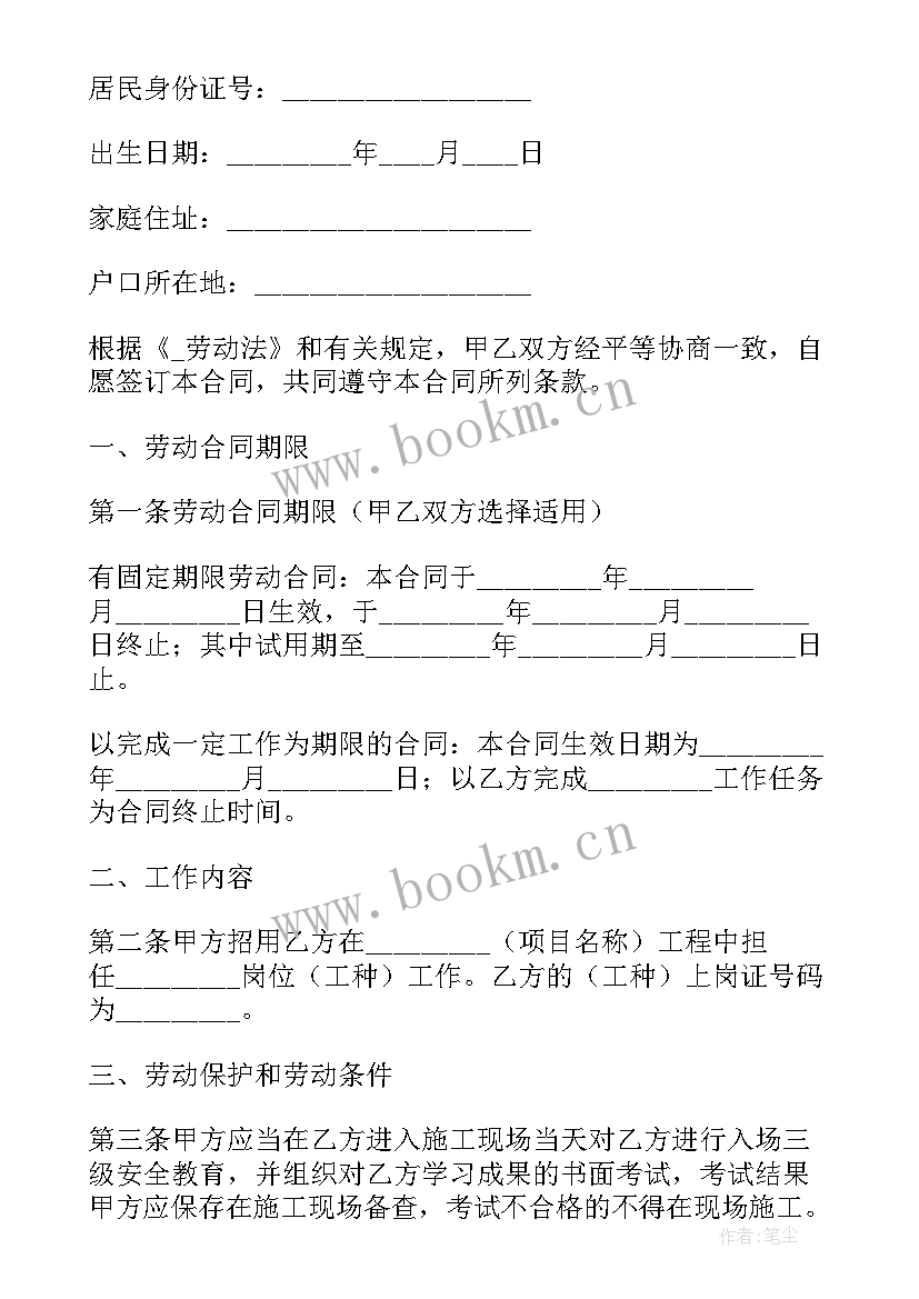 最新合同手写签字有效吗 用人单位签定合同(优秀5篇)