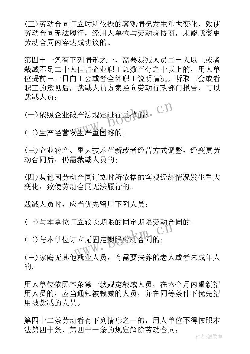 2023年劳动合同医疗补助费(汇总8篇)