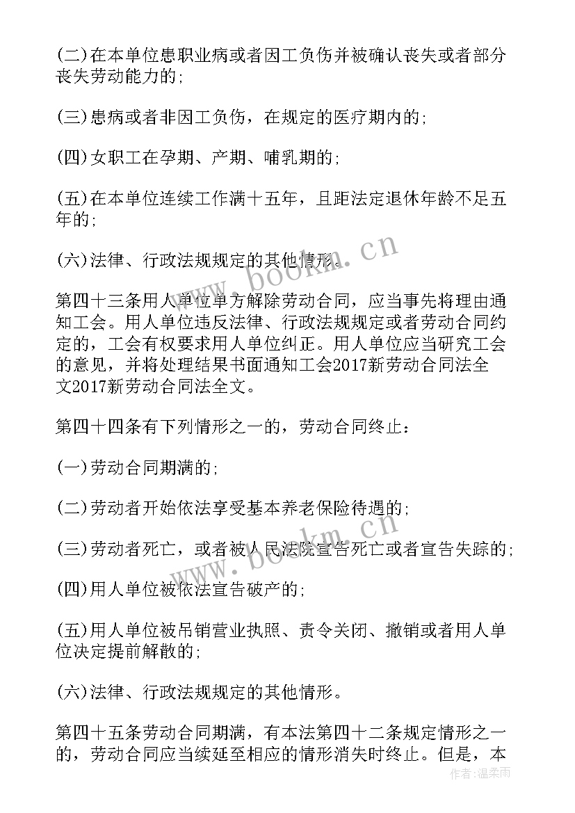 2023年劳动合同医疗补助费(汇总8篇)