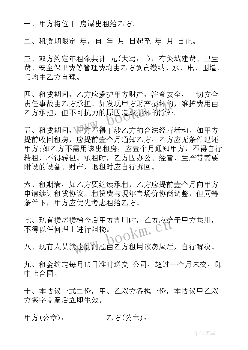 北京租赁合同备案登记流程(实用5篇)