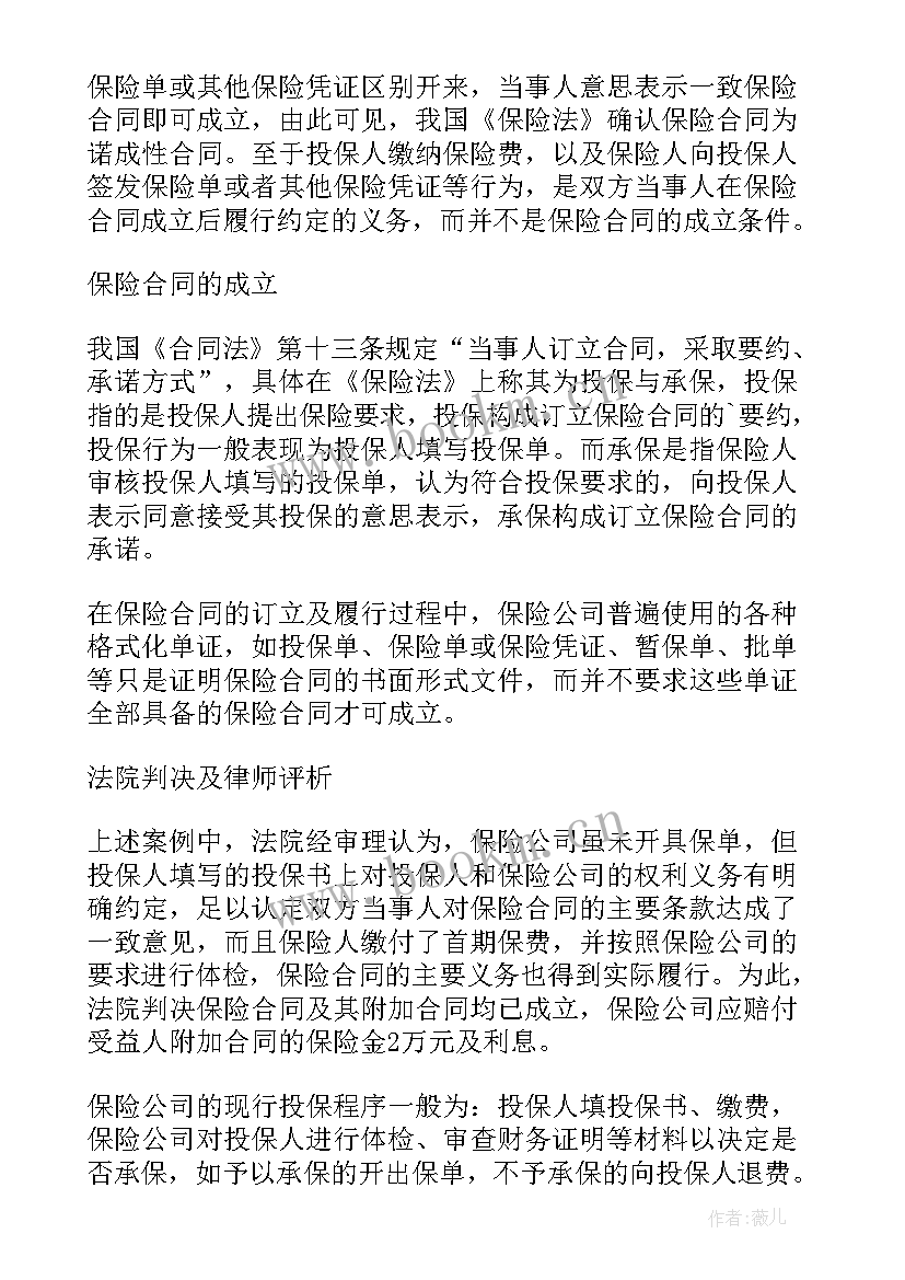 最新合同的性质线性代数(模板5篇)