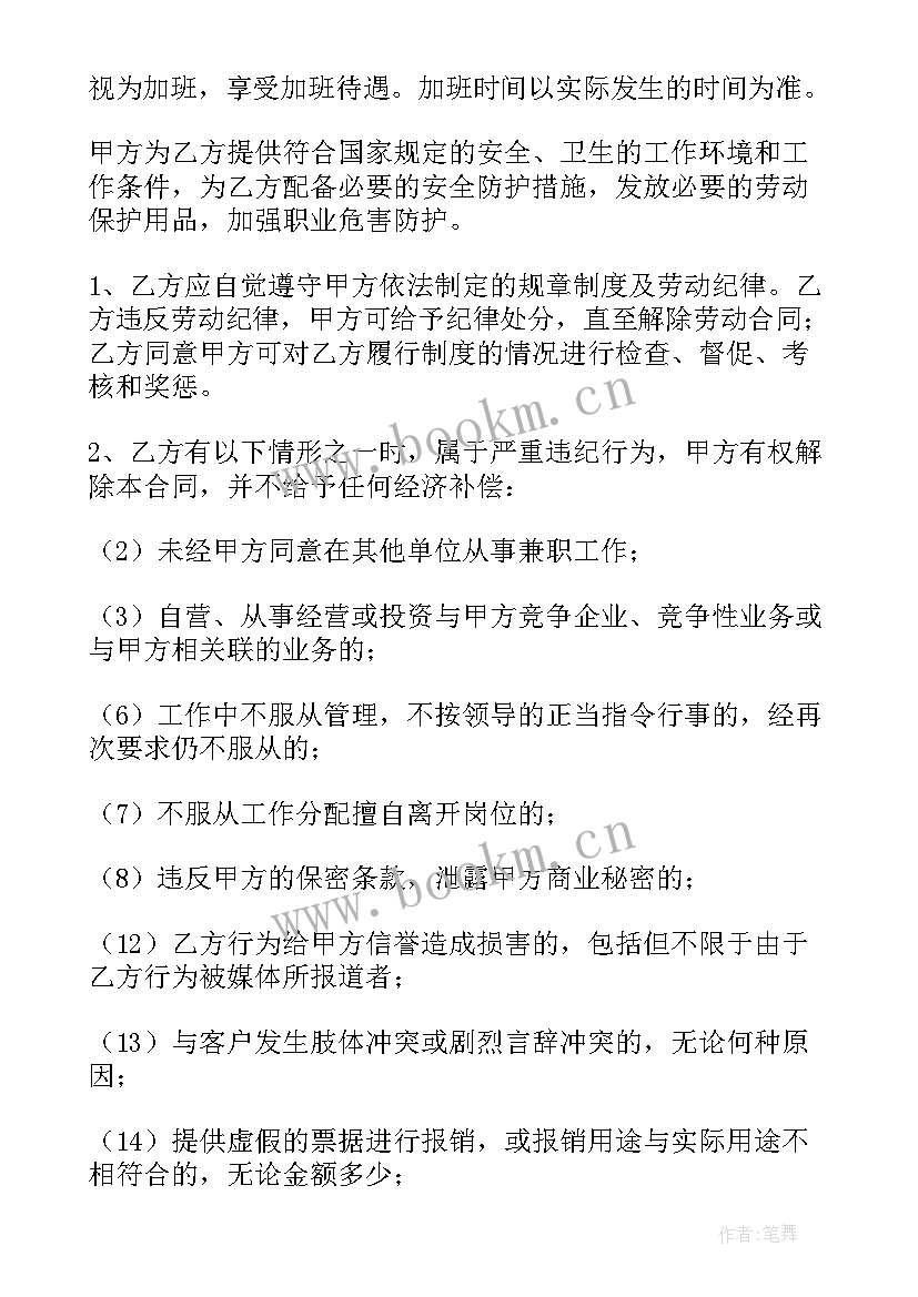 合同补充规定(实用5篇)