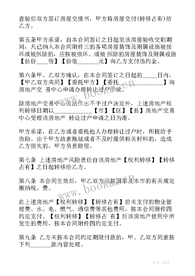 2023年农民租赁土地协议书(实用5篇)