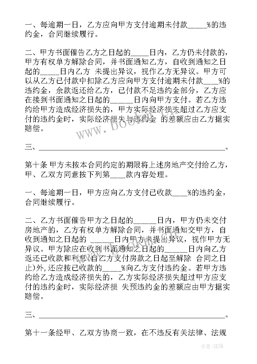 2023年农民租赁土地协议书(实用5篇)