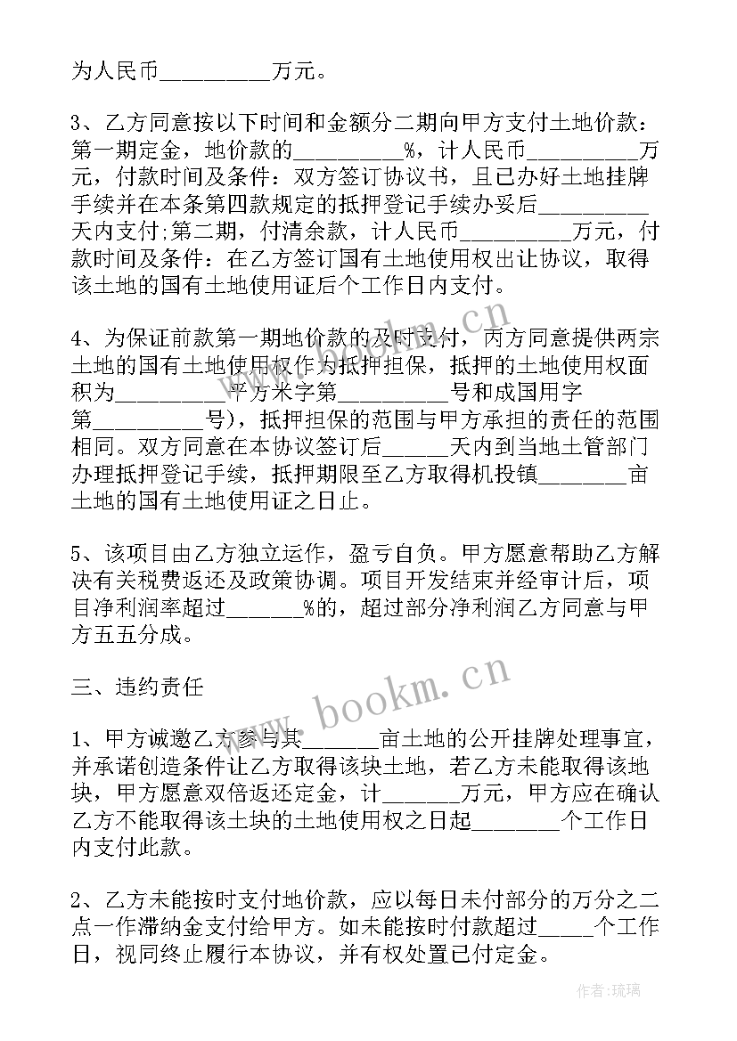 2023年农民租赁土地协议书(实用5篇)