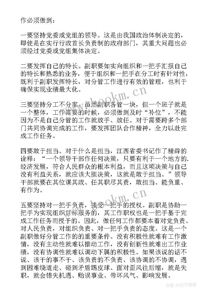 思想汇报格式 团员思想汇报格式(通用10篇)