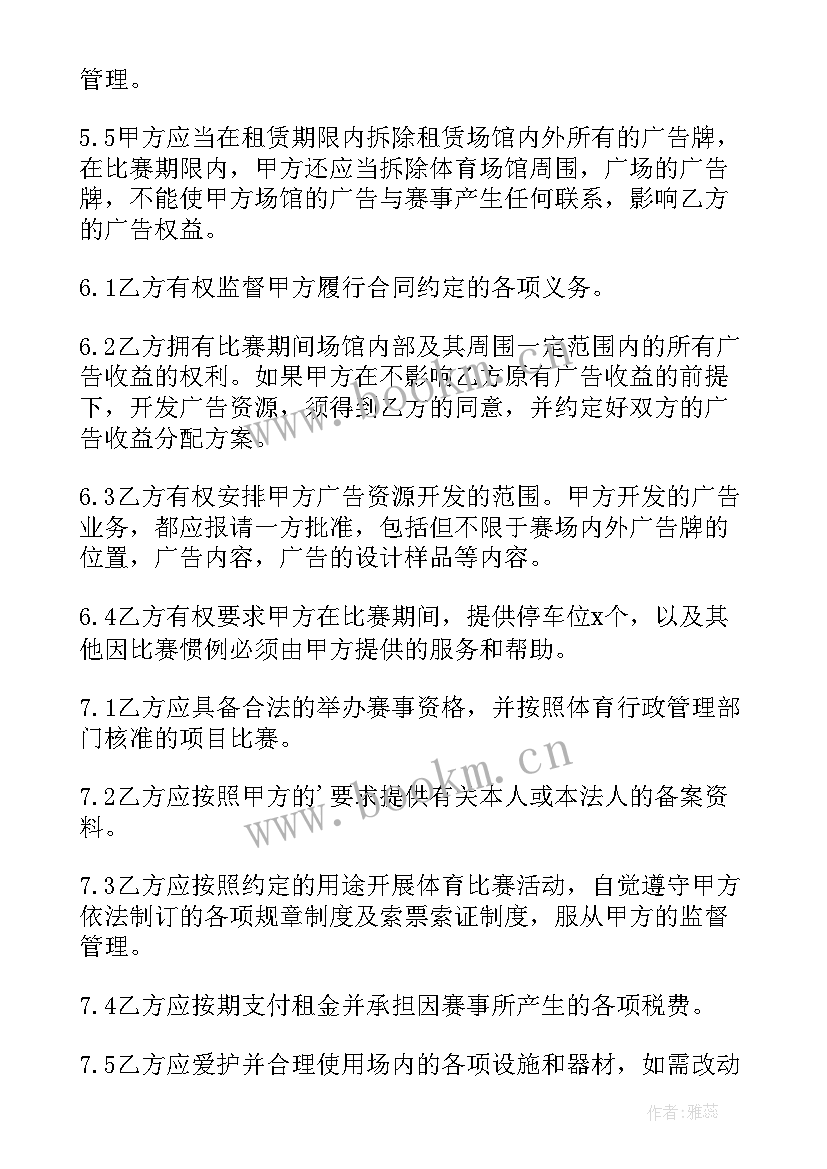 2023年酒店租赁合同简易(通用5篇)