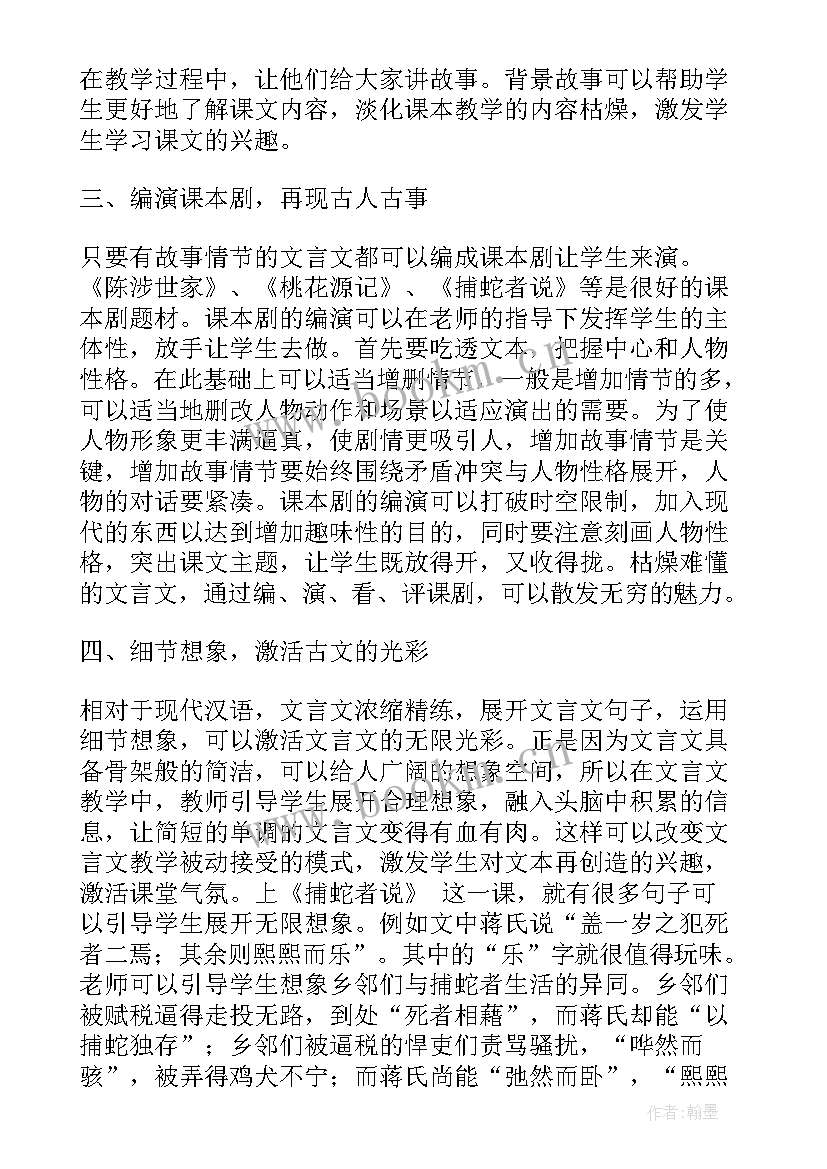 最新高中思想政治课视频 浅析高中思想政治课教学激趣方法的论文(模板5篇)