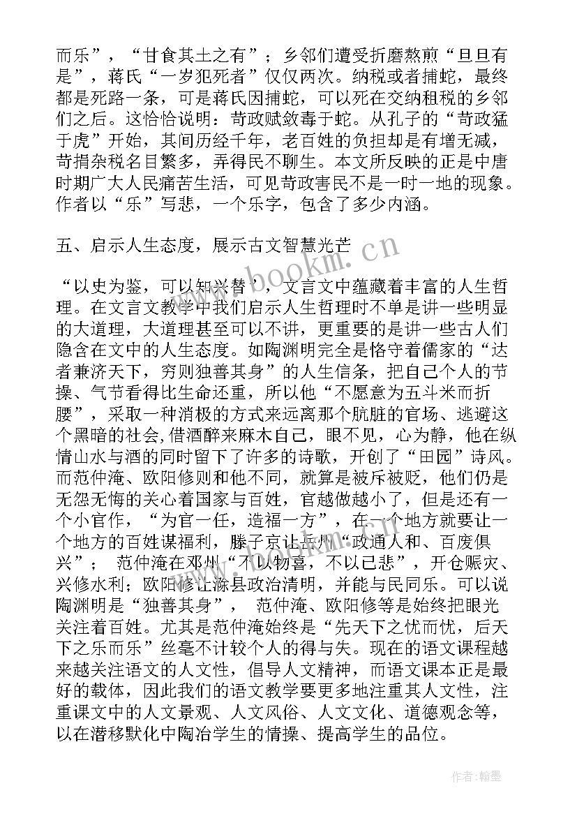 最新高中思想政治课视频 浅析高中思想政治课教学激趣方法的论文(模板5篇)