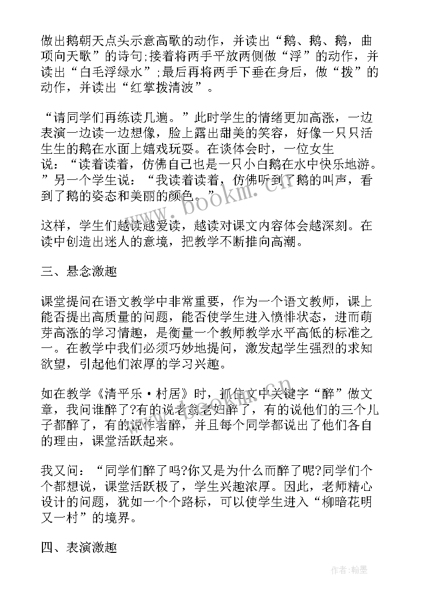 最新高中思想政治课视频 浅析高中思想政治课教学激趣方法的论文(模板5篇)