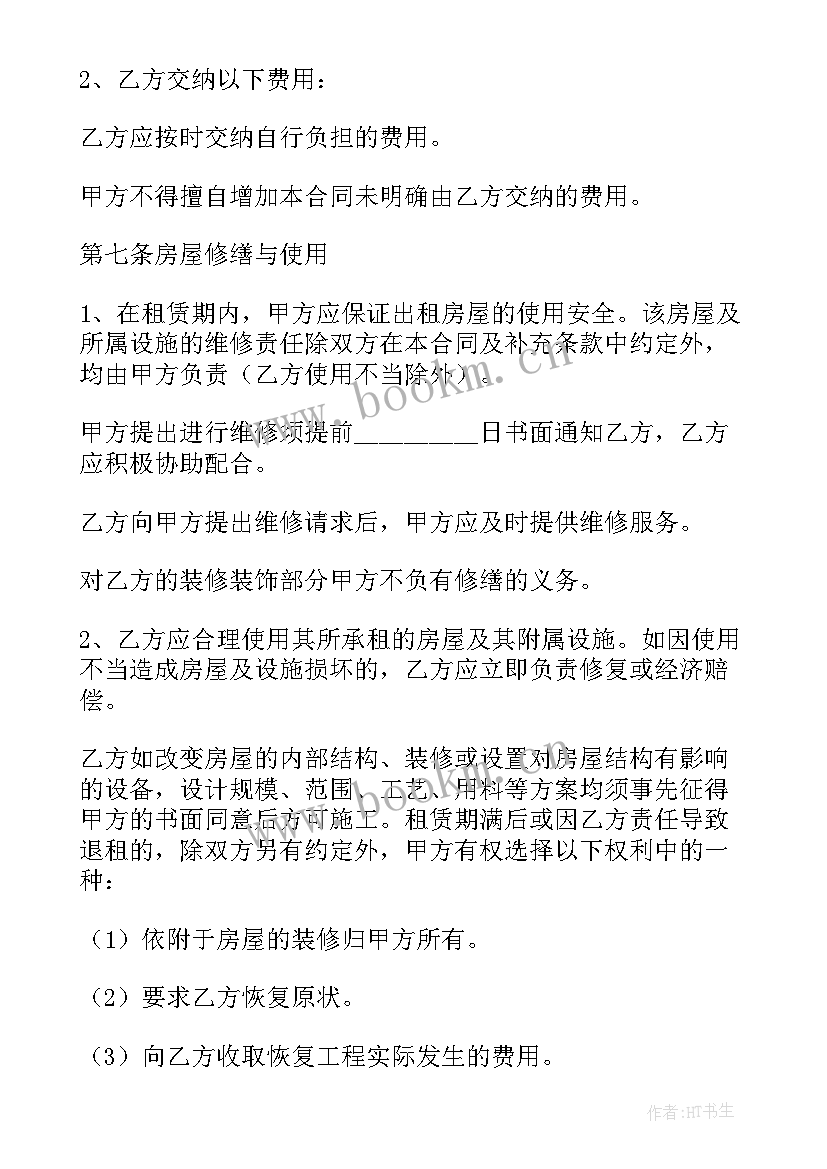 2023年房屋转让合同协议书有法律效益吗 住宅房屋租赁合同(优秀8篇)