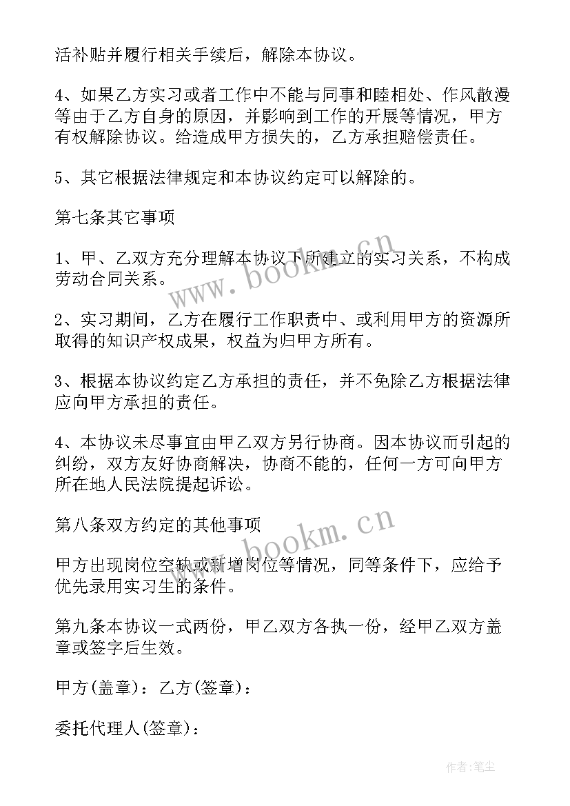 2023年跟企业签订劳动合同(模板5篇)