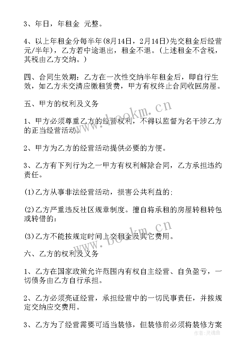 2023年房屋出租合同 带阁楼房屋出租合同(大全7篇)